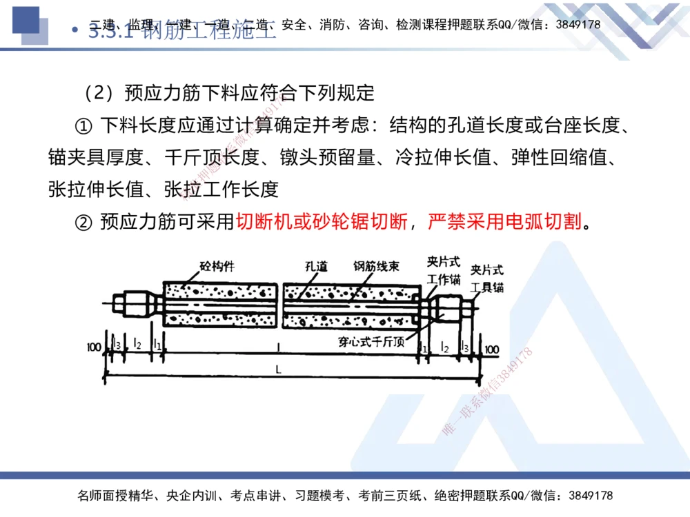 05.2025卢小东-核心考点速记-公路实务5_2026年一级建造师_2026年一建公路_2025年一建公路SVIP_02-基础精讲✿高端面授✿深度强化_26-公路《核心考点速记》卢小东HX_讲义