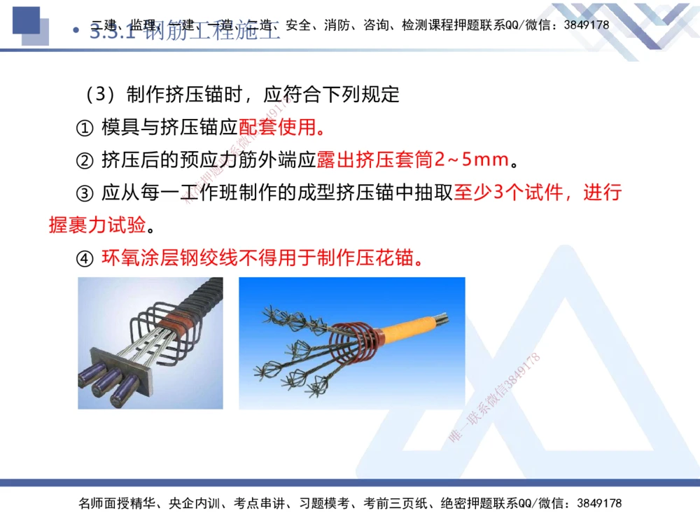05.2025卢小东-核心考点速记-公路实务5_2026年一级建造师_2026年一建公路_2025年一建公路SVIP_02-基础精讲✿高端面授✿深度强化_26-公路《核心考点速记》卢小东HX_讲义