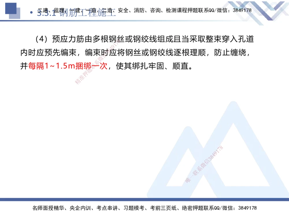 05.2025卢小东-核心考点速记-公路实务5_2026年一级建造师_2026年一建公路_2025年一建公路SVIP_02-基础精讲✿高端面授✿深度强化_26-公路《核心考点速记》卢小东HX_讲义