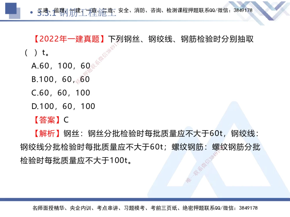 05.2025卢小东-核心考点速记-公路实务5_2026年一级建造师_2026年一建公路_2025年一建公路SVIP_02-基础精讲✿高端面授✿深度强化_26-公路《核心考点速记》卢小东HX_讲义