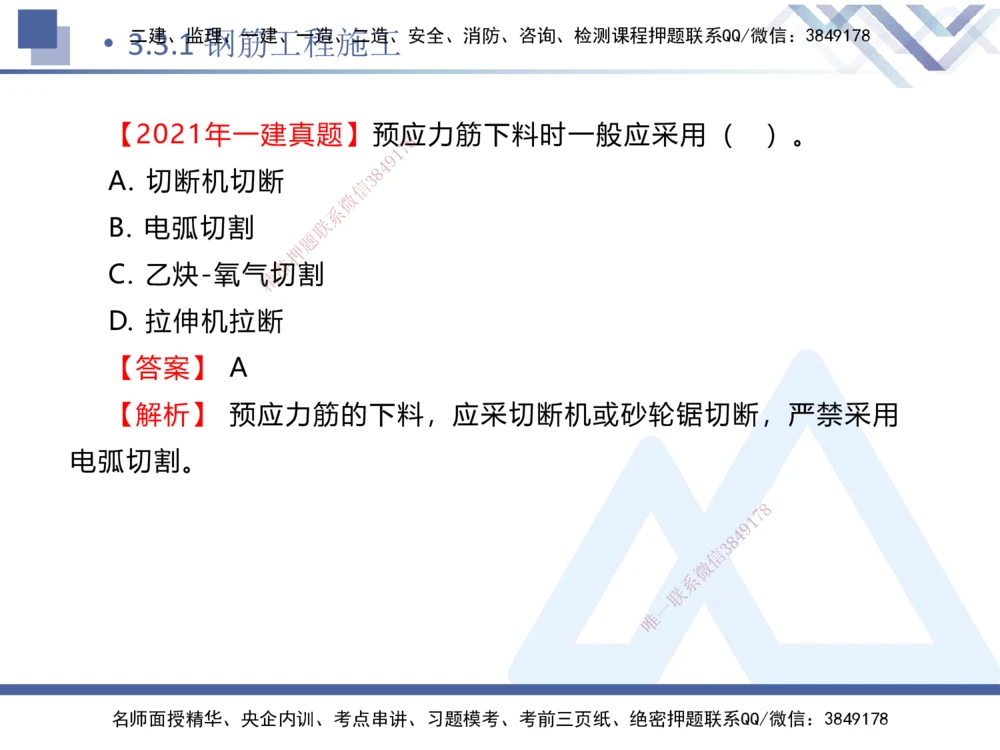 05.2025卢小东-核心考点速记-公路实务5_2026年一级建造师_2026年一建公路_2025年一建公路SVIP_02-基础精讲✿高端面授✿深度强化_26-公路《核心考点速记》卢小东HX_讲义