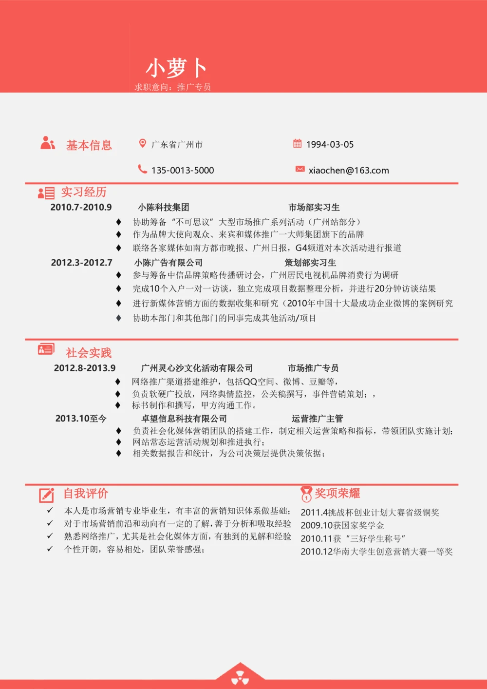 78_26考研复试_10考研复试资料25_2025考研复试简历124款_106单页简历模板