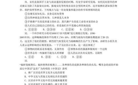 2009年高考政治试卷（浙江）（空白卷）_政治历年高考真题_新&middot;PDF版2008-2025&middot;高考政治真题_政治（按试卷类型分类）2008-2025_自主命题卷&middot;政治（2008-2025）_浙江自主命题&middot;政治（2008-2025）