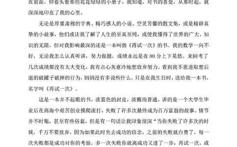 语文1-2单元写作-范文分享_2025抖音最火小学全科全年级资料大全集超完整版_小学语文VIP资源禁止外传