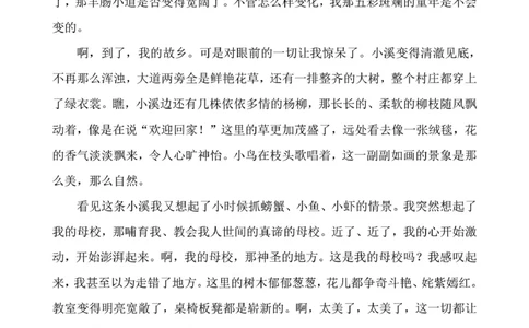 语文1-2单元写作-范文分享_2025抖音最火小学全科全年级资料大全集超完整版_小学语文VIP资源禁止外传