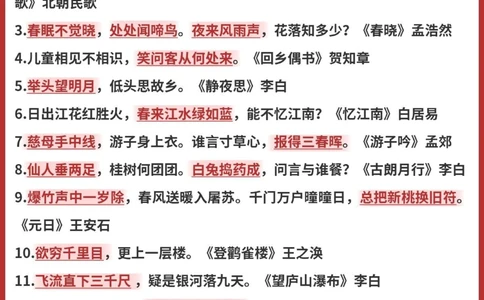 逢考必出小学语文古诗填空100题涨分_中小学精品资料(高清可打印)_古诗词大全集281份高清资料整理版