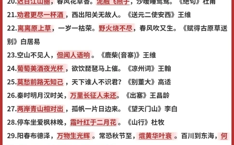 逢考必出小学语文古诗填空100题涨分_中小学精品资料(高清可打印)_古诗词大全集281份高清资料整理版