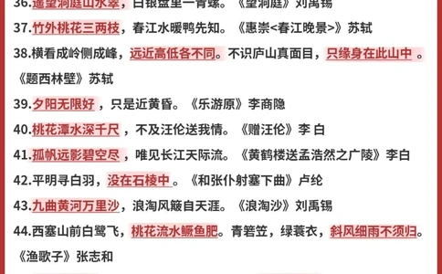 逢考必出小学语文古诗填空100题涨分_中小学精品资料(高清可打印)_古诗词大全集281份高清资料整理版