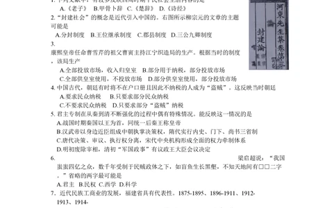 2009年高考历史试卷（广东）（空白卷）_历史历年高考真题_新&middot;PDF版2008-2025&middot;高考历史真题_历史（按省份分类）2008-2025_2008-2025&middot;（广东）历史高考真题