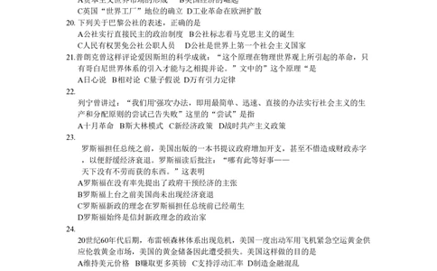 2009年高考历史试卷（广东）（空白卷）_历史历年高考真题_新&middot;PDF版2008-2025&middot;高考历史真题_历史（按省份分类）2008-2025_2008-2025&middot;（广东）历史高考真题