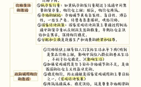 高中政治考95+必背答题模板，背了考试可以直接用，让你新学期考试如虎添翼#高中政治#高中#知识点总结#图文伙伴计划#抖音图文来了_中小学精品资料(高清可打印)