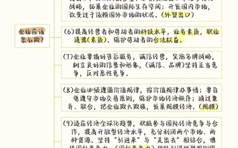 高中政治考95+必背答题模板，背了考试可以直接用，让你新学期考试如虎添翼#高中政治#高中#知识点总结#图文伙伴计划#抖音图文来了_中小学精品资料(高清可打印)