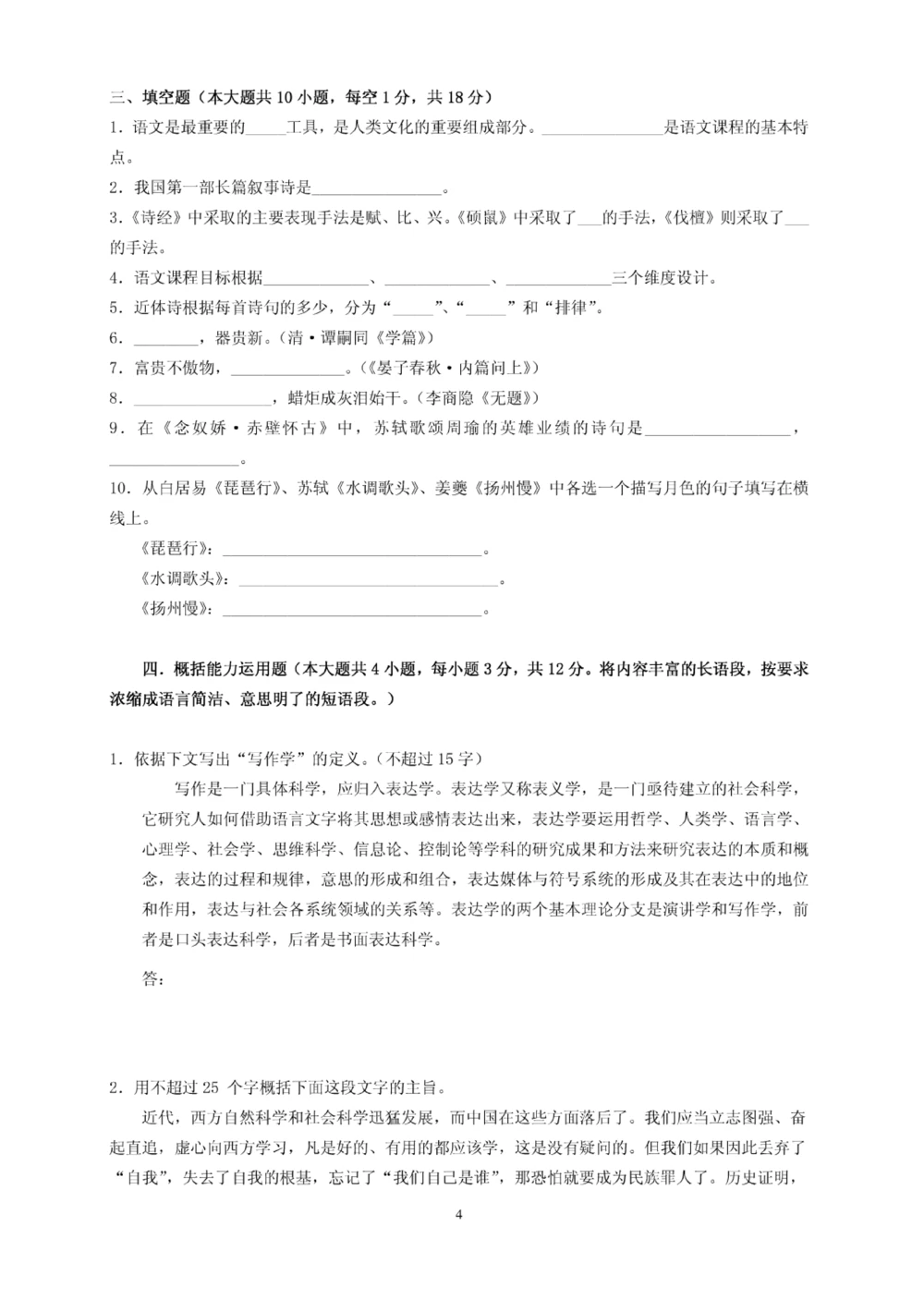 06-中国联通广东省分公司2011年校园招聘笔试试卷-中文类-无答案_2025春招题库汇总_国企-运营商题库_联通笔试资料_2023年中国lian.tong笔试专项复习资料