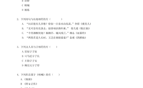 06-中国联通广东省分公司2011年校园招聘笔试试卷-中文类-无答案_2025春招题库汇总_国企-运营商题库_联通笔试资料_2023年中国lian.tong笔试专项复习资料