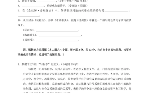 06-中国联通广东省分公司2011年校园招聘笔试试卷-中文类-无答案_2025春招题库汇总_国企-运营商题库_联通笔试资料_2023年中国lian.tong笔试专项复习资料