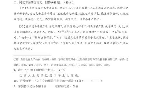 2014年河北省中考语文试题及答案_河北省历年中考真题_1.河北语文（08-25）