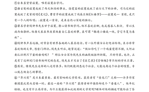 2014年河北省中考语文试题及答案_河北省历年中考真题_1.河北语文（08-25）
