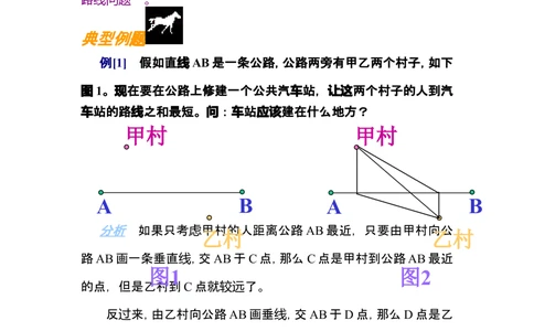 第十五讲最短路线问题_小学奥数举一反三1-6年级相关课程_奥数分专题题型与解题思路_小学奥数知识讲解
