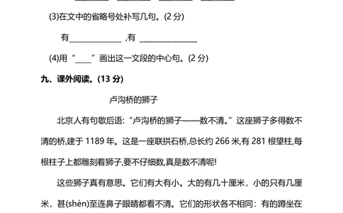 部编版三年级语文下册第三单元达标检测卷_小学试卷大合集_三年级语文下册（单元期中期末试卷）_三年级语文下册单元试卷+月考卷_部编版三年级语文下册第三单元检测卷（8套）