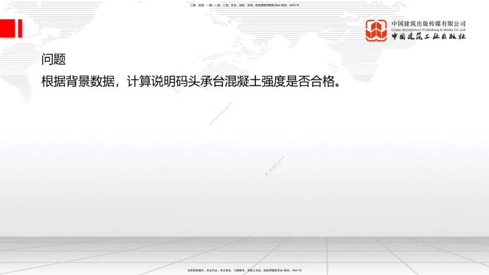 03.11一建《港航》大咖直播公开课_2026年一级建造师_2026年一建港航_2025年一建港航SVIP_02-基础精讲✿高端面授✿深度强化_02-港航《前期全套课》名师JGS_讲义