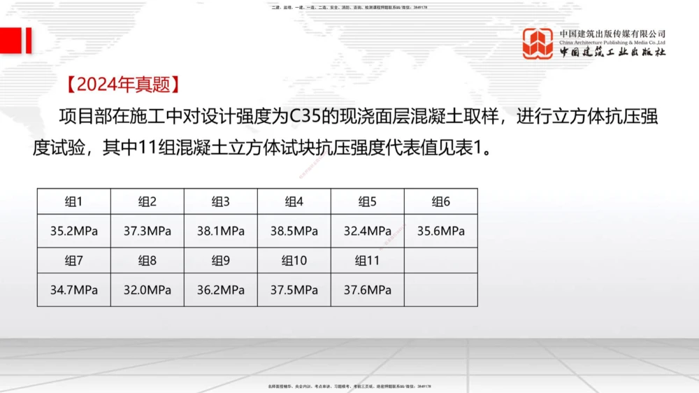 03.11一建《港航》大咖直播公开课_2026年一级建造师_2026年一建港航_2025年一建港航SVIP_02-基础精讲✿高端面授✿深度强化_02-港航《前期全套课》名师JGS_讲义