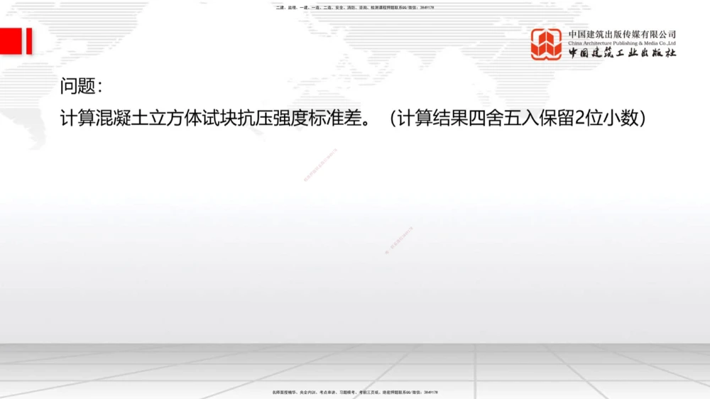 03.11一建《港航》大咖直播公开课_2026年一级建造师_2026年一建港航_2025年一建港航SVIP_02-基础精讲✿高端面授✿深度强化_02-港航《前期全套课》名师JGS_讲义