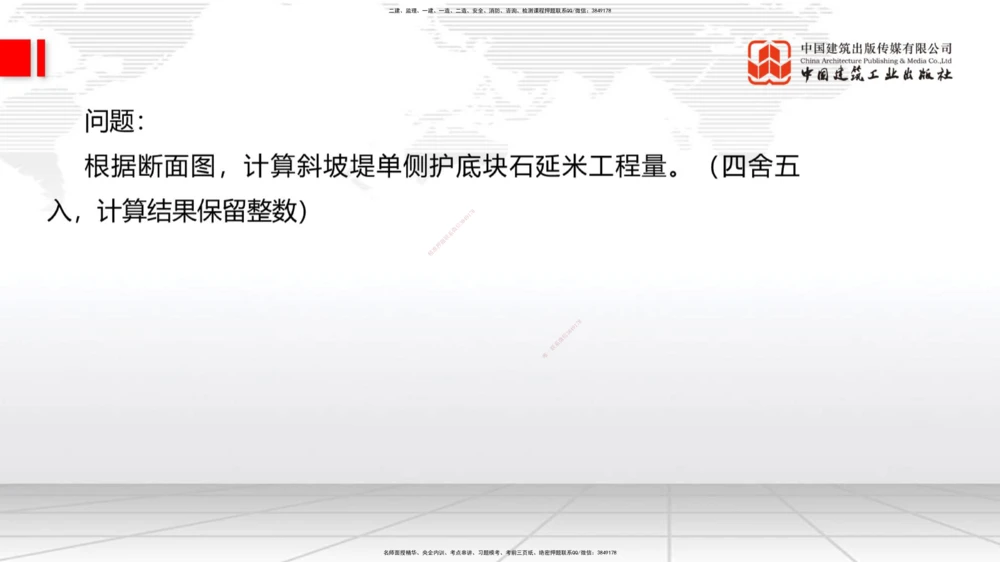 03.11一建《港航》大咖直播公开课_2026年一级建造师_2026年一建港航_2025年一建港航SVIP_02-基础精讲✿高端面授✿深度强化_02-港航《前期全套课》名师JGS_讲义