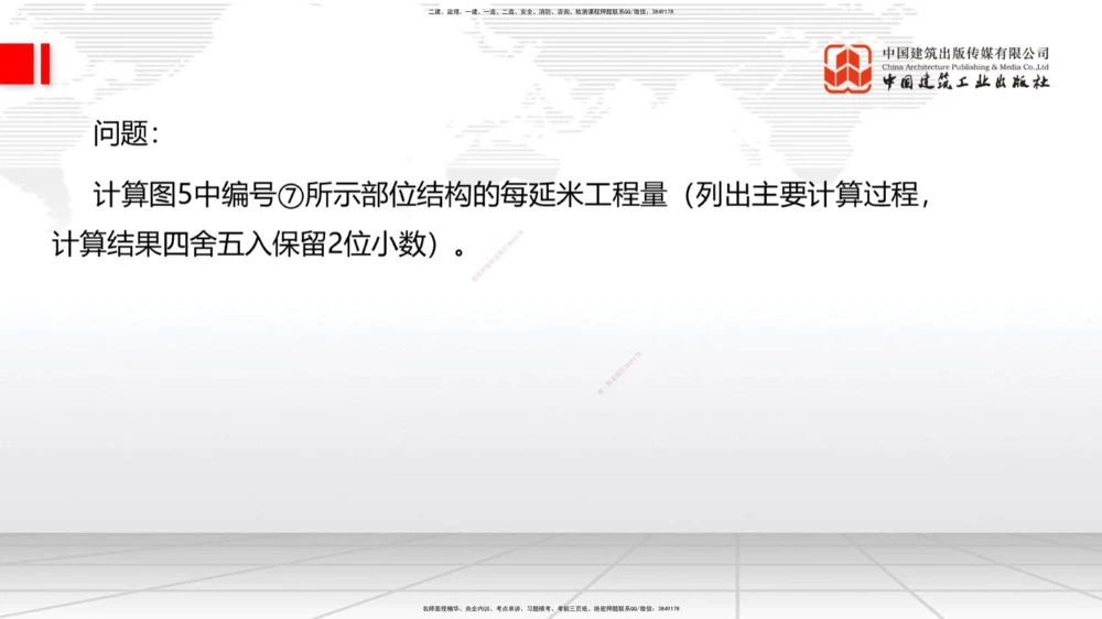 03.11一建《港航》大咖直播公开课_2026年一级建造师_2026年一建港航_2025年一建港航SVIP_02-基础精讲✿高端面授✿深度强化_02-港航《前期全套课》名师JGS_讲义