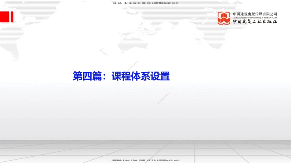 03.11一建《港航》大咖直播公开课_2026年一级建造师_2026年一建港航_2025年一建港航SVIP_02-基础精讲✿高端面授✿深度强化_02-港航《前期全套课》名师JGS_讲义