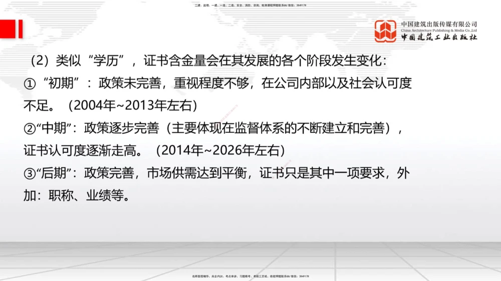 03.11一建《港航》大咖直播公开课_2026年一级建造师_2026年一建港航_2025年一建港航SVIP_02-基础精讲✿高端面授✿深度强化_02-港航《前期全套课》名师JGS_讲义