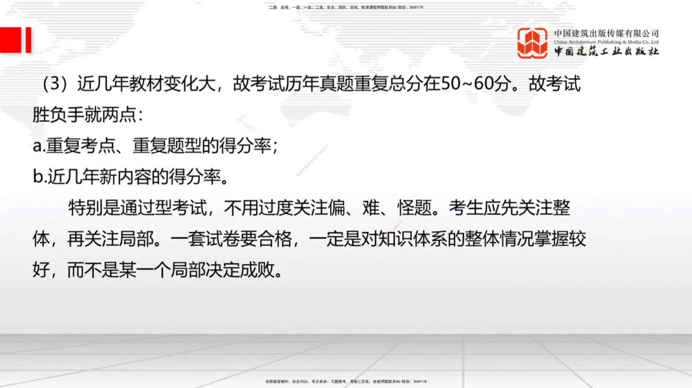 03.11一建《港航》大咖直播公开课_2026年一级建造师_2026年一建港航_2025年一建港航SVIP_02-基础精讲✿高端面授✿深度强化_02-港航《前期全套课》名师JGS_讲义