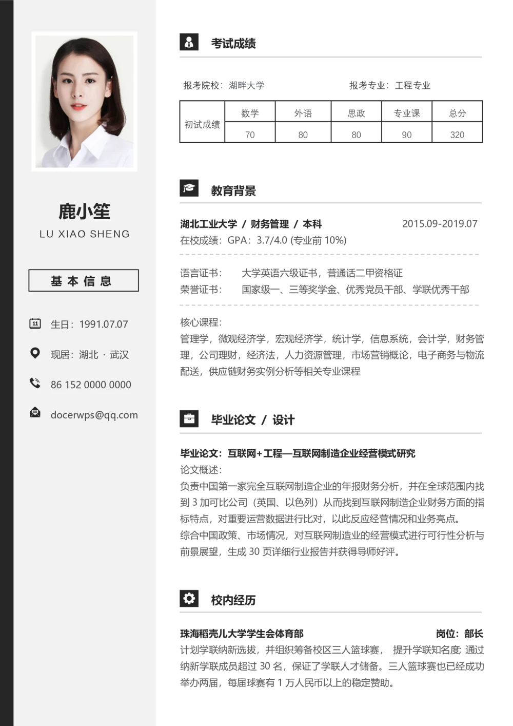 工程专业_26考研复试_10考研复试资料25_2025考研复试简历124款_按专业分类