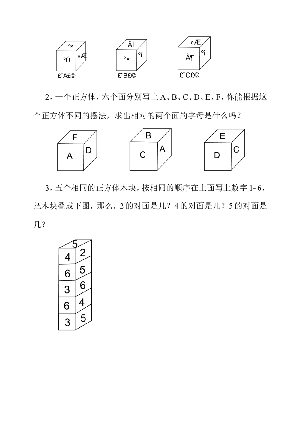 第三十二周逻辑推理_小学奥数举一反三1-6年级相关课程_4四年级奥数《举一反三》配套讲义课件_举一反三4年级课件配套教材讲义_举一反三-四年级奥数分册