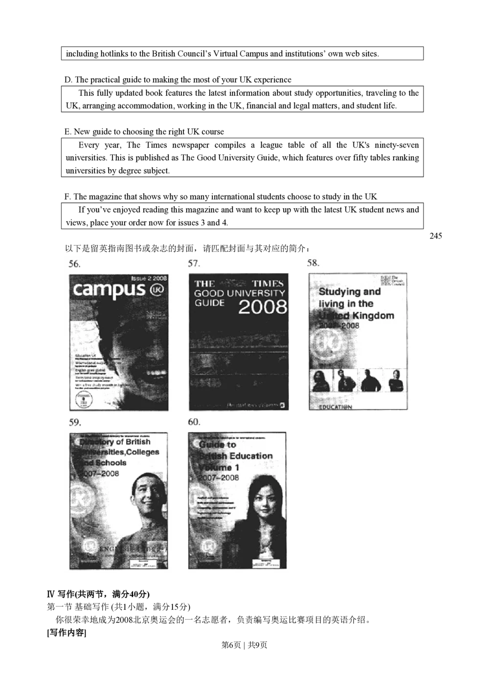 2008年高考英语试卷（广东）（解析卷）_英语历年高考真题_新&middot;PDF版2008-2025&middot;高考英语真题_英语（按年份分类）2008-2025_2008&middot;高考英语真题