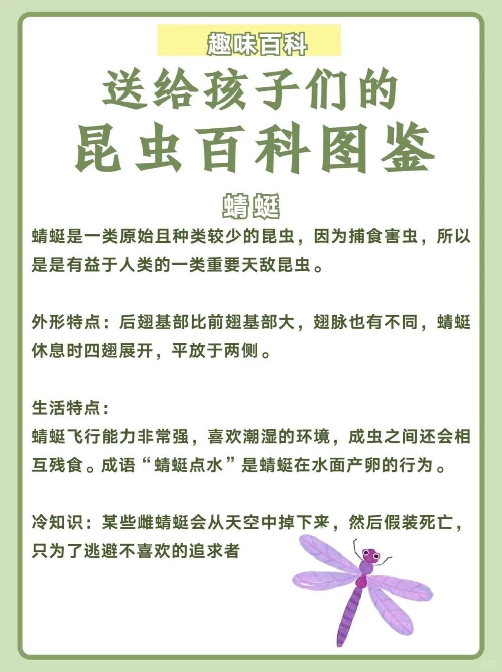 讲给孩子听️昆虫百科图鉴_中小学精品资料(高清可打印)_百科知识大全集312份高清资料整理版