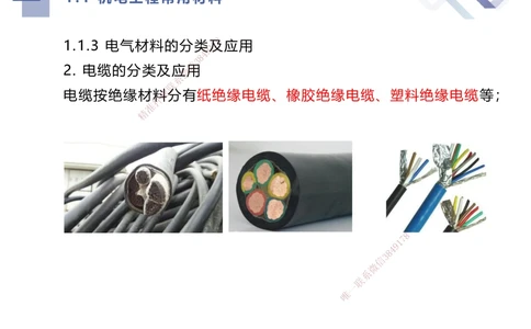 01.2025伊力扎提-核心考点精析-机电实务1_2026年一级建造师_2026年一建机电_2025年一建机电SVIP_02-基础精讲✿高端面授✿深度强化_23-机电《恒考点精析课》伊利扎提HX_讲义