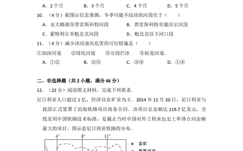 2015年高考地理试卷（新课标Ⅱ）（空白卷）_历年高考真题合集_地理历年高考真题_新&middot;Word版2008-2025&middot;高考地理真题_地理（按省份分类）2008-2025_2010-2025&middot;（辽宁）地理高考真题