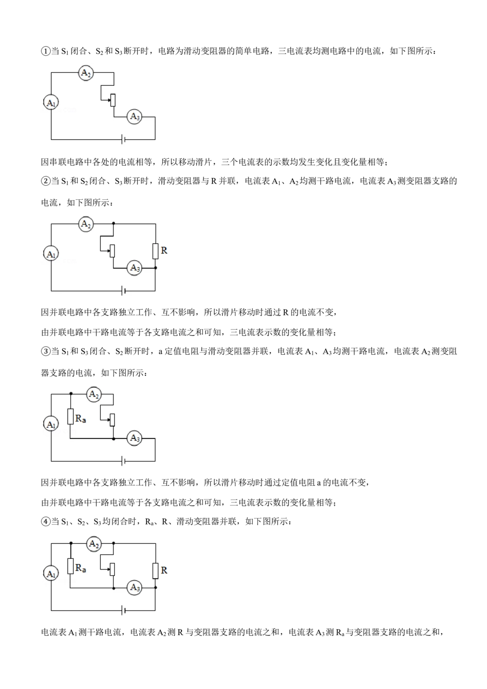 2020年河北中考物理试题及答案_河北省历年中考真题_4.河北物理（08-25）