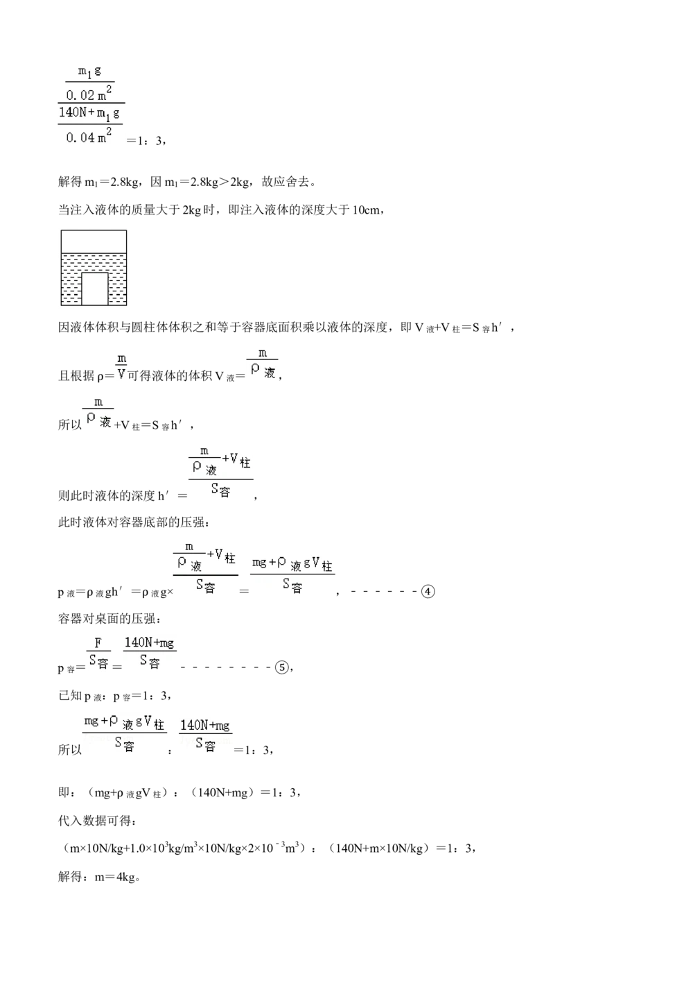 2020年河北中考物理试题及答案_河北省历年中考真题_4.河北物理（08-25）