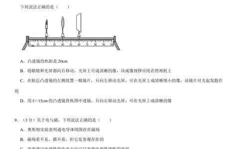 2020年河北中考物理试题及答案_河北省历年中考真题_4.河北物理（08-25）