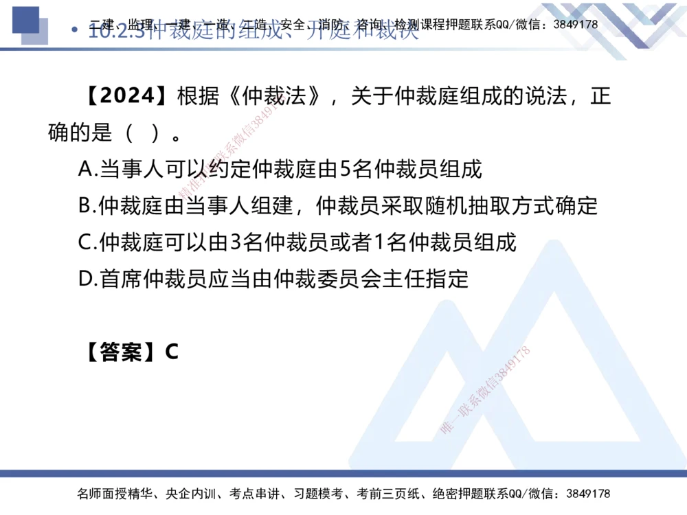 03.2025刘颖-恒考点精析（赢跑课）-法规3_2026年一建法规_2025年一建法规SVIP_02-基础精讲✿高端面授✿深度强化_03-法规《恒考点精析课》刘颖HX_讲义