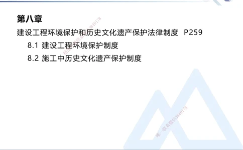 03.2025刘颖-恒考点精析（赢跑课）-法规3_2026年一建法规_2025年一建法规SVIP_02-基础精讲✿高端面授✿深度强化_03-法规《恒考点精析课》刘颖HX_讲义