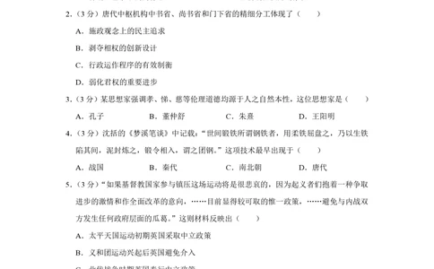 2009年高考历史试卷（江苏）（空白卷）_历史历年高考真题_新&middot;PDF版2008-2025&middot;高考历史真题_历史（按年份分类）2008-2025_2009&middot;历史高考真题