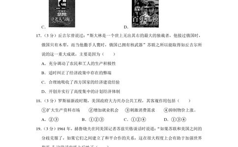 2009年高考历史试卷（江苏）（空白卷）_历史历年高考真题_新&middot;PDF版2008-2025&middot;高考历史真题_历史（按年份分类）2008-2025_2009&middot;历史高考真题