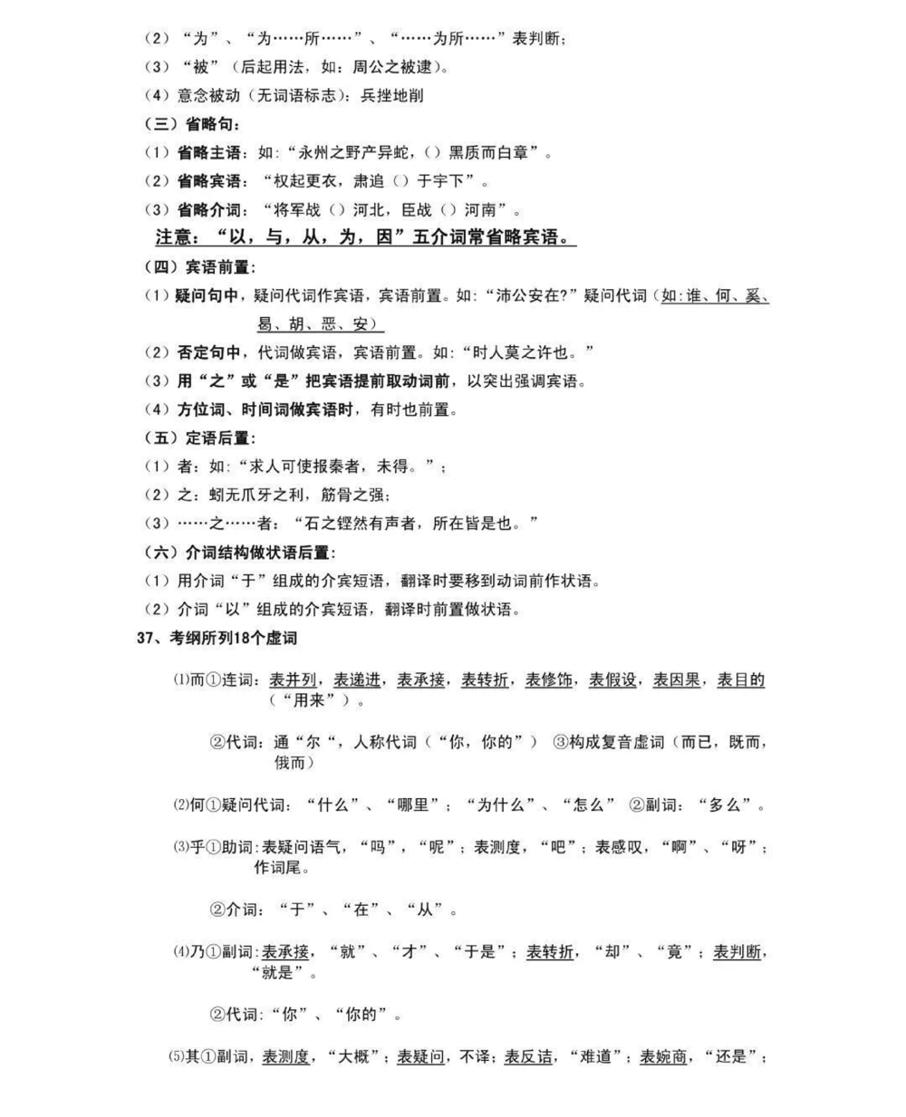 背熟这些你的语文阅读理解就真的厉害了#语文#阅读理解#知识点总结#图文伙伴计划#抖音图文来了_中小学精品资料(高清可打印)_初中大全集高清资料整理版