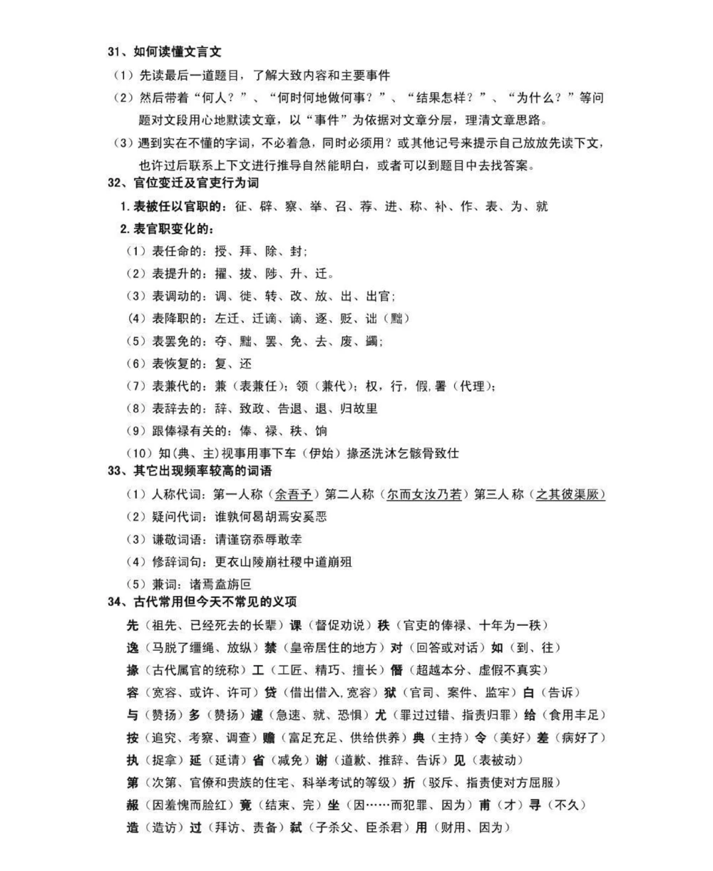 背熟这些你的语文阅读理解就真的厉害了#语文#阅读理解#知识点总结#图文伙伴计划#抖音图文来了_中小学精品资料(高清可打印)_初中大全集高清资料整理版