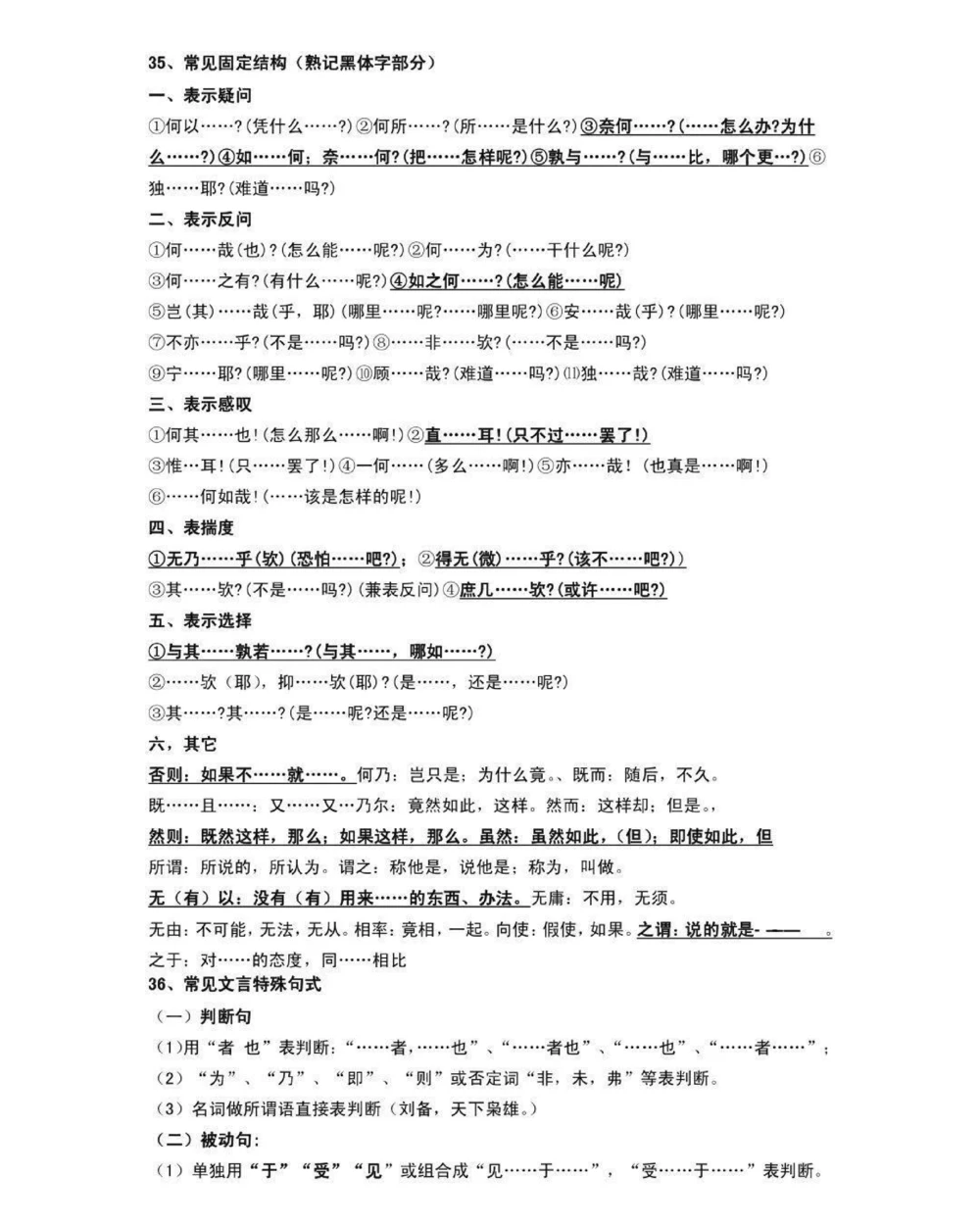 背熟这些你的语文阅读理解就真的厉害了#语文#阅读理解#知识点总结#图文伙伴计划#抖音图文来了_中小学精品资料(高清可打印)_初中大全集高清资料整理版