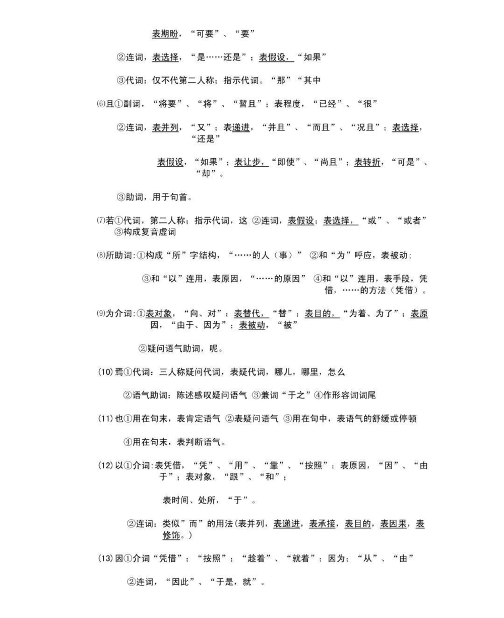 背熟这些你的语文阅读理解就真的厉害了#语文#阅读理解#知识点总结#图文伙伴计划#抖音图文来了_中小学精品资料(高清可打印)_初中大全集高清资料整理版