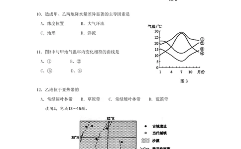 2009年高考地理试卷（海南）（空白卷）_地理历年高考真题_新&middot;PDF版2008-2025&middot;高考地理真题_地理（按省份分类）2008-2025_2008-2024&middot;（海南）地理高考真题