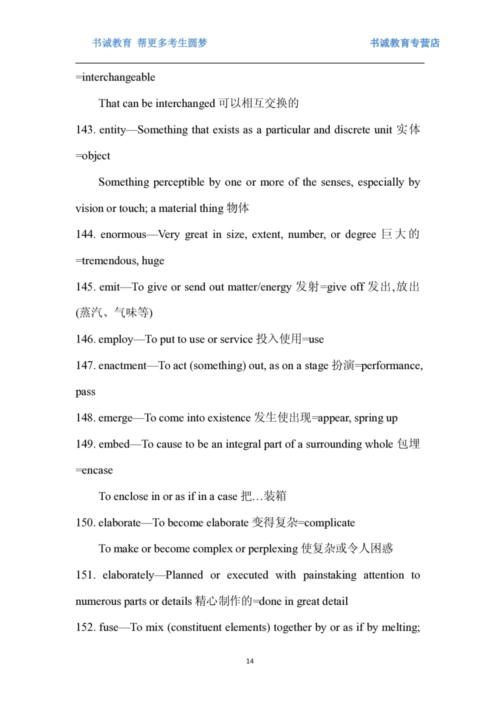 01.词汇最新托业(TOEIC)阅读高频词汇英汉双解_2025春招题库汇总_十大行测题库_2023年十大热门题库更新中_09、易考汇总_银行笔试包含专业题_03、英语讲义+经典例题(重在平时学习)